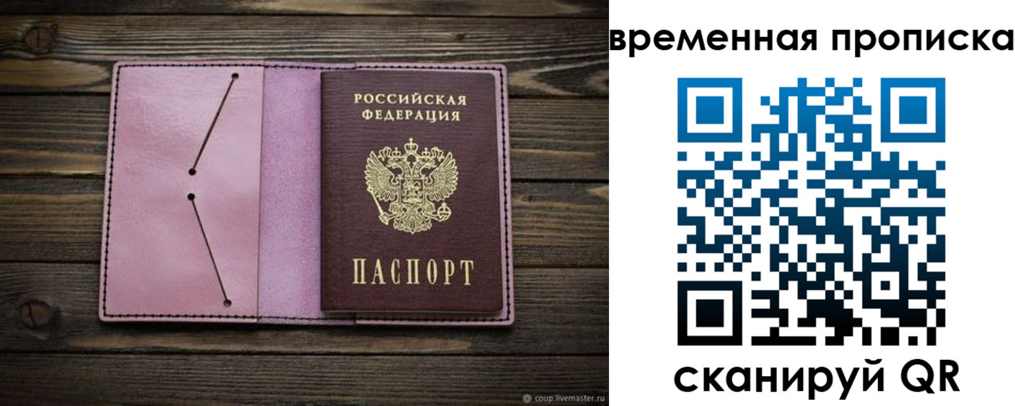 прописка иностранных граждан в Омской области