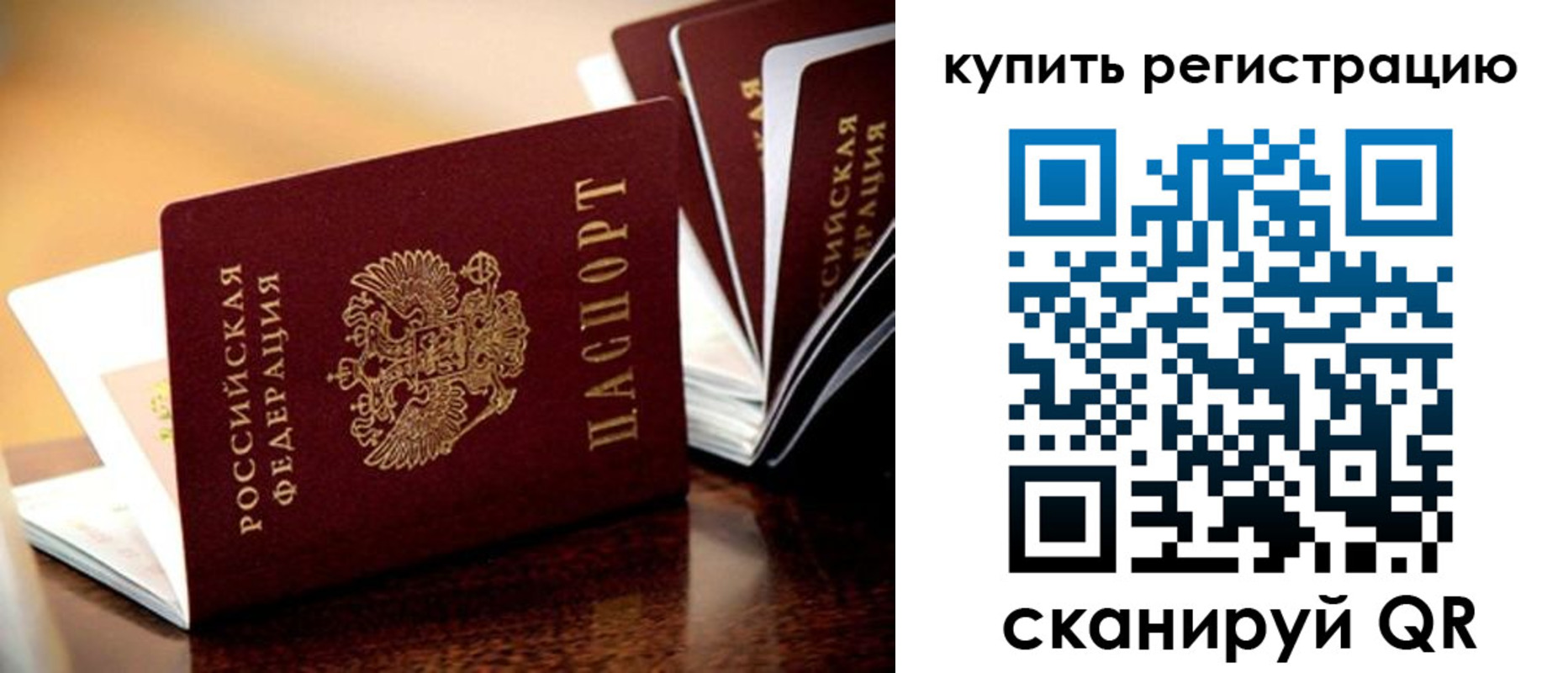 прописка 2025 в Омской области